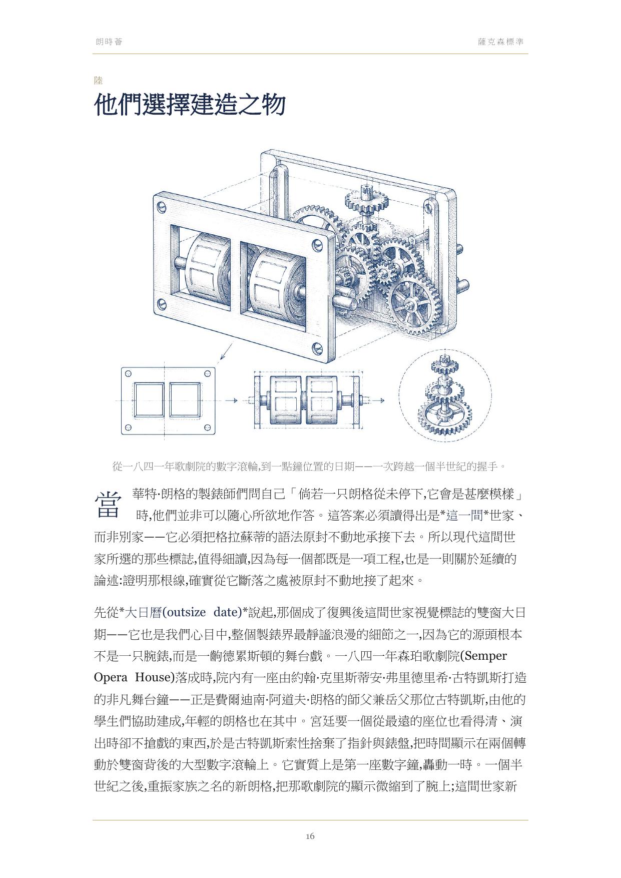 The Saxon Standard — A. Lange & Söhne — view 4