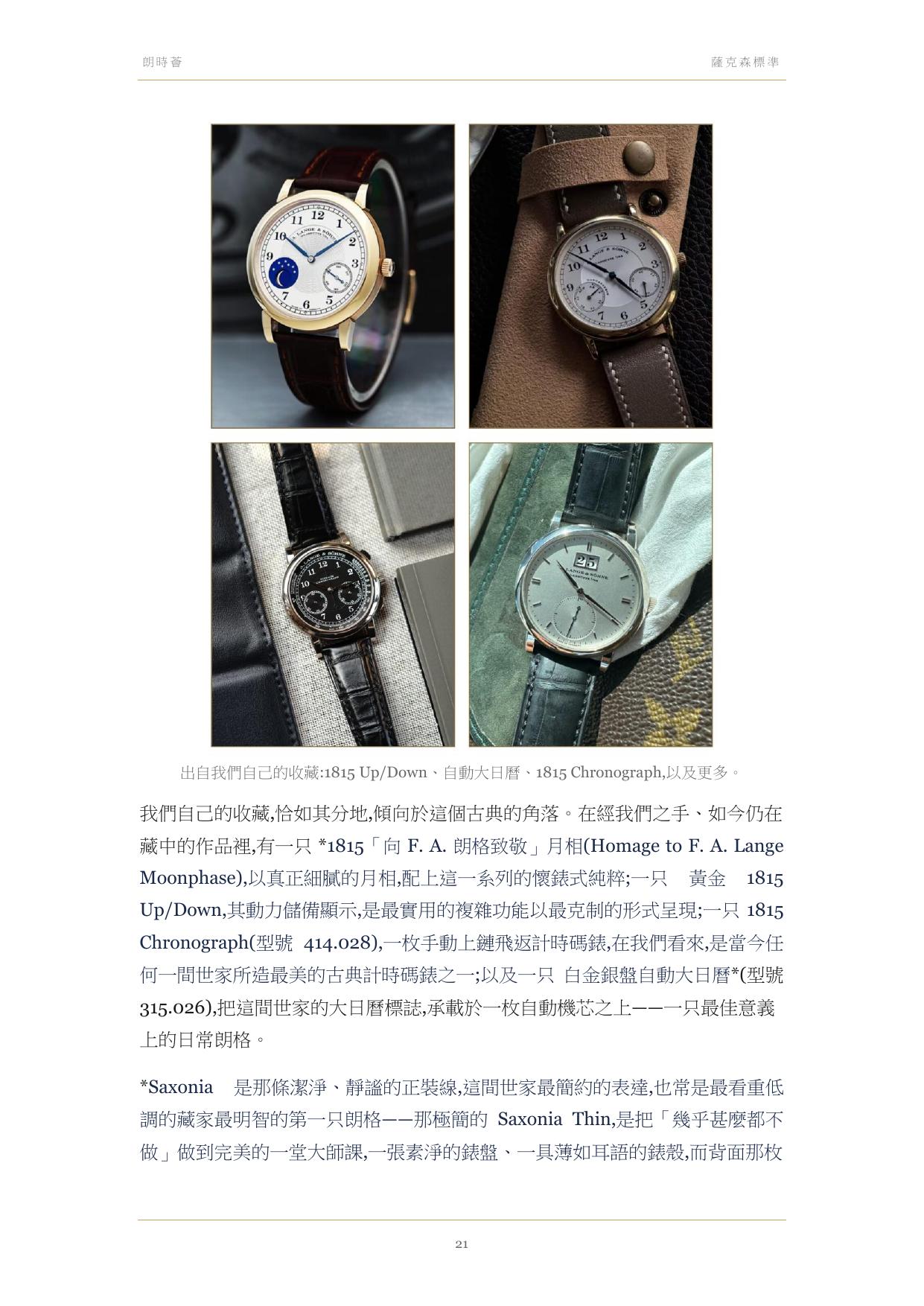 The Saxon Standard — A. Lange & Söhne — view 5